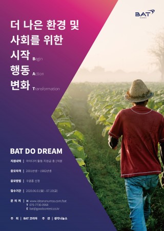 BAT 4기 포스터